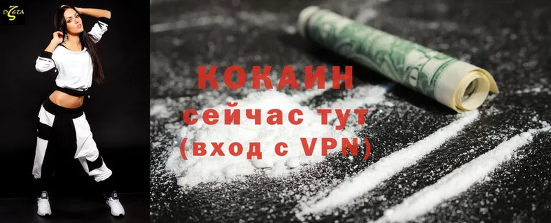 Cocaine VHQ Гремячинск