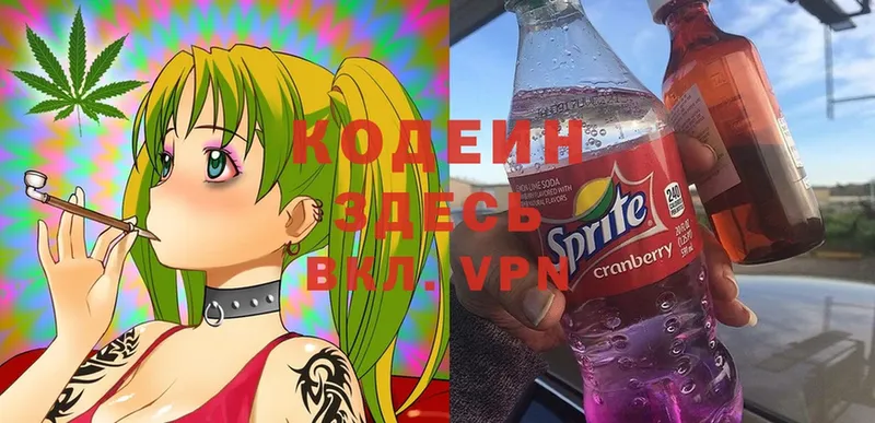 Codein Purple Drank  Гремячинск 